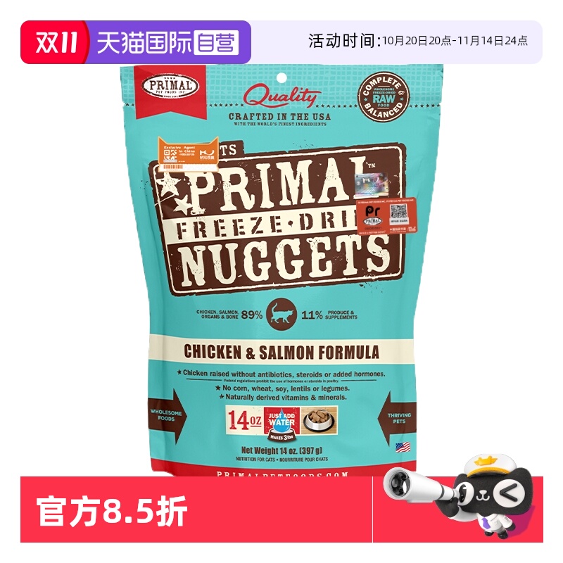 甄选全球16种有机食材均衡配比营养全面健康