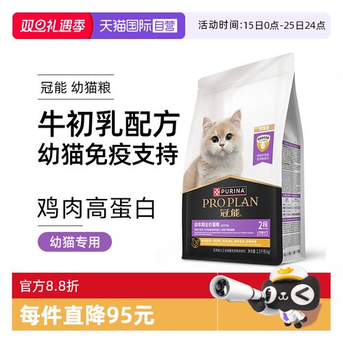 自营珍致冠能全价成猫鸡肉猫粮