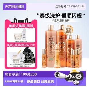 自营 ISB伊珊娜卡维尔海葡萄赛级宠物香波浴液毛发护毛素洗护