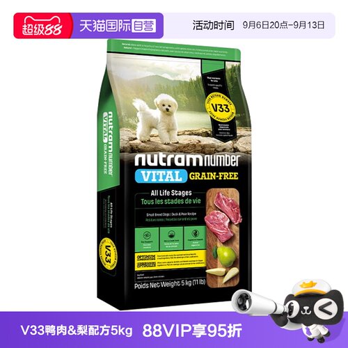 【自营】纽顿V33鸭肉梨狗粮美国进口泰迪博美全价小型成幼犬粮5kg