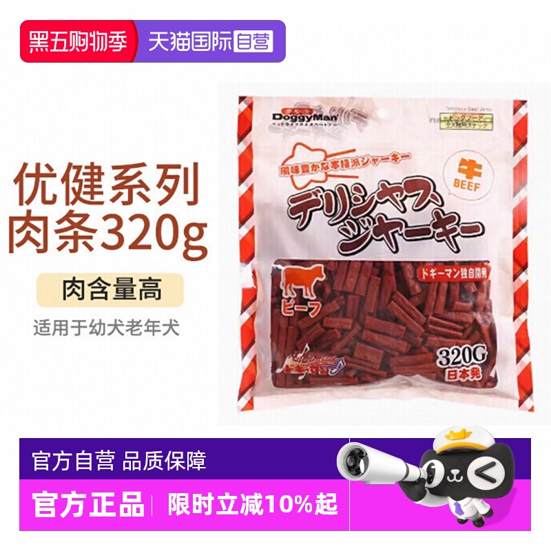 【自营】多格漫狗狗零食优健肉条肉干320g牛肉鸡肉泰迪训练零食