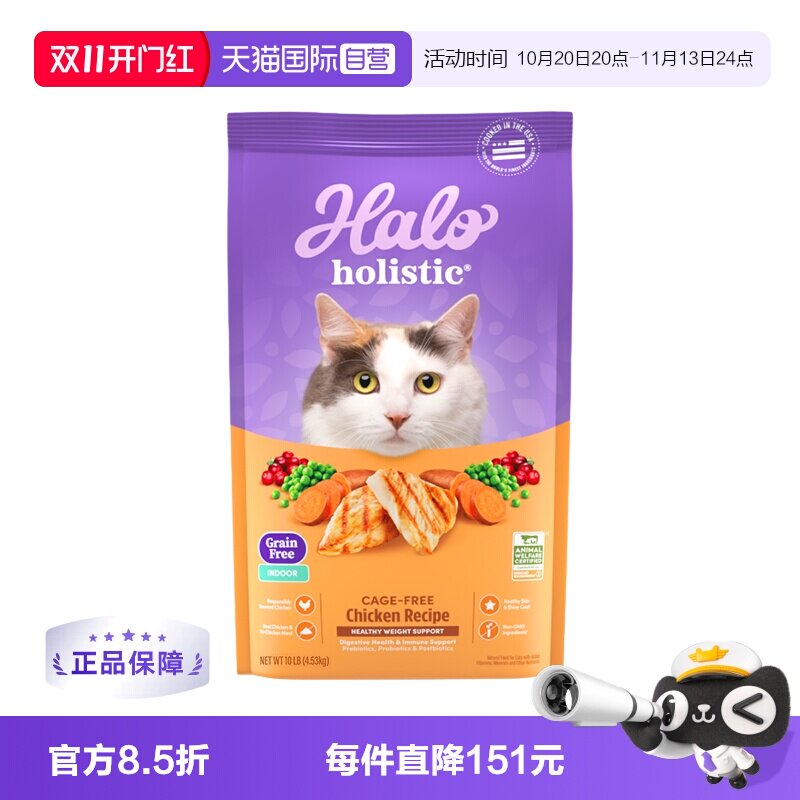 自然光环健美鸡成猫粮10磅 235.8元 - 86线报