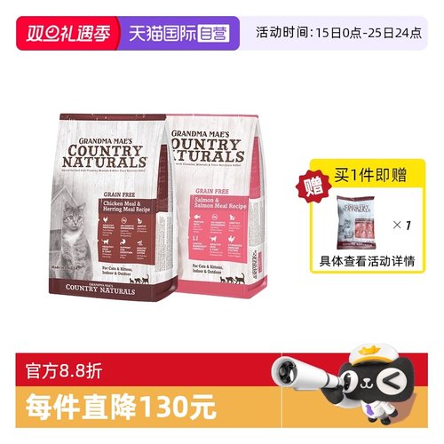 梅亚奶奶全猫猫粮3lb低温烘焙