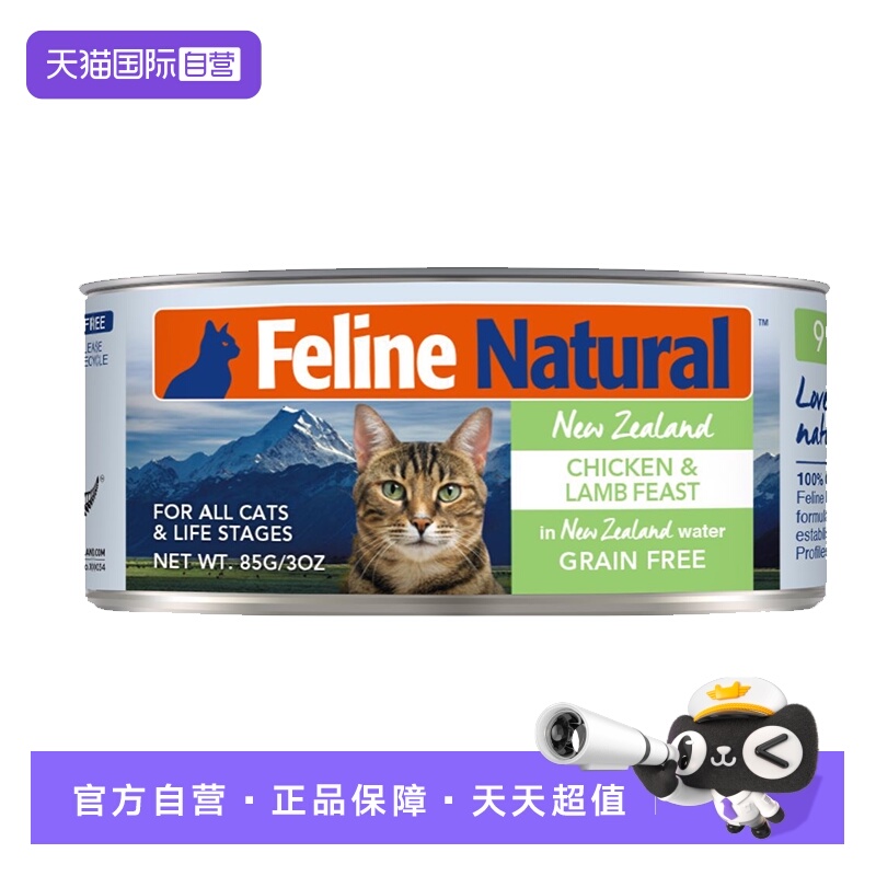 【自营】【单罐尝鲜】K9Natural新西兰进口湿粮补水主食猫罐头85g