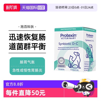 【自营】英国Synbiotic施百科狄拉稀软便调理益生菌猫咪狗狗专用