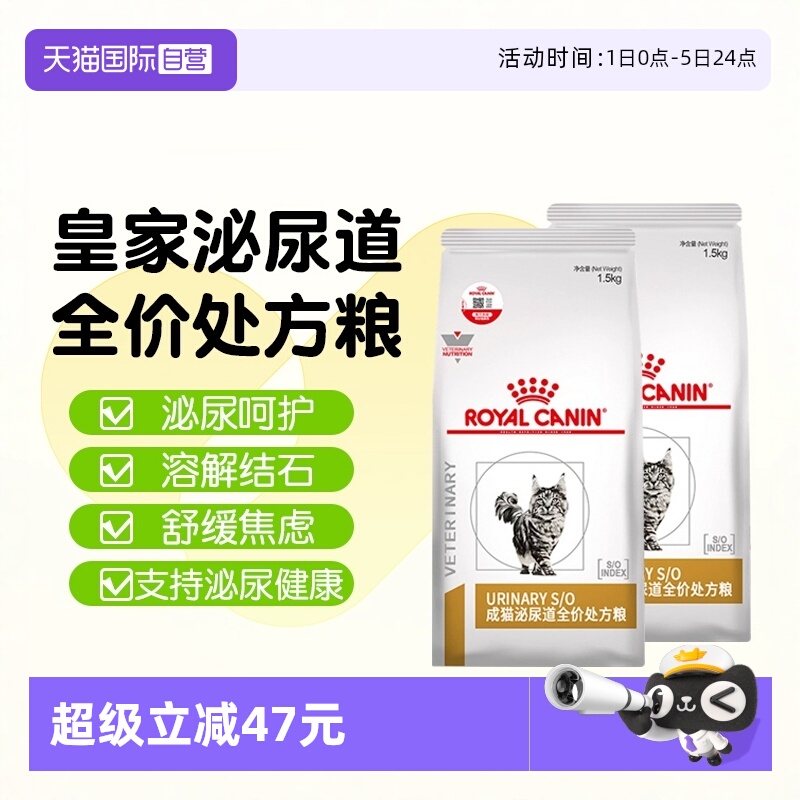 【自营】皇家成猫LP34泌尿道处方粮猫咪泌尿系统情绪舒缓MUC34粮