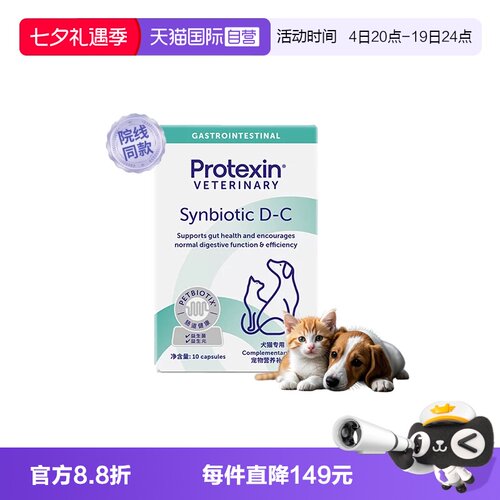 普乐特新施百科狄益生菌调节肠道