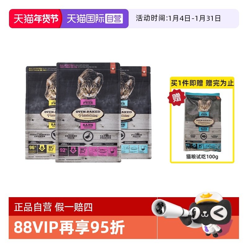 【自营】欧恩焙进口烘焙猫粮无谷鱼肉配方5磅效期26年5月【临期】,宠物/宠物食品及用品,猫全价风干/烘焙粮,淘宝优惠券,粉丝福利购,淘宝优惠卷
