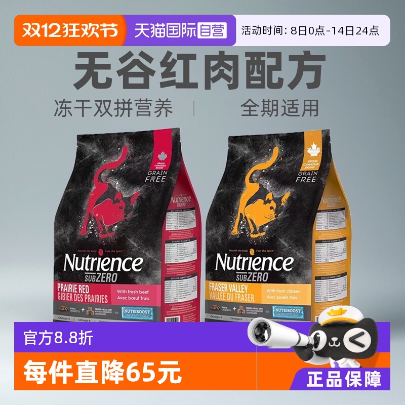 美版纽翠斯挑食克星全期双拼猫粮
