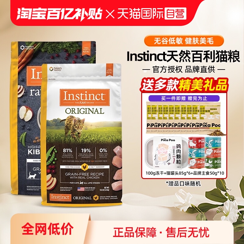 百利成猫美国成猫粮美国进口