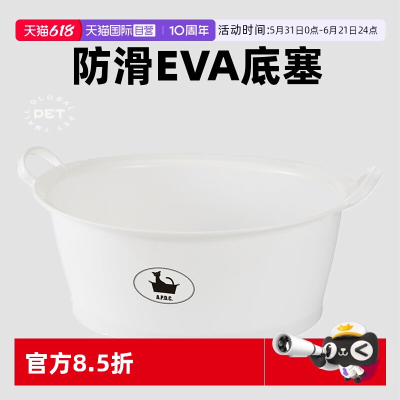 【自营】APDC宠物店幼猫咪狗狗沐浴洗澡盆浴盆浴桶浴缸冲凉泡澡盆