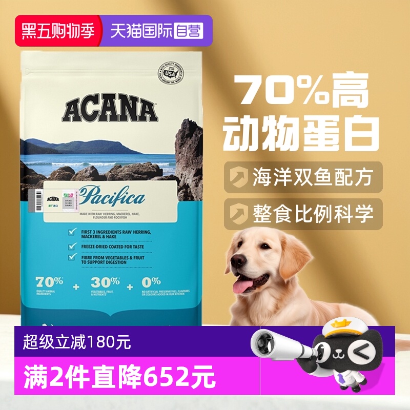 ACANA/爱肯拿全阶段海洋盛宴犬粮