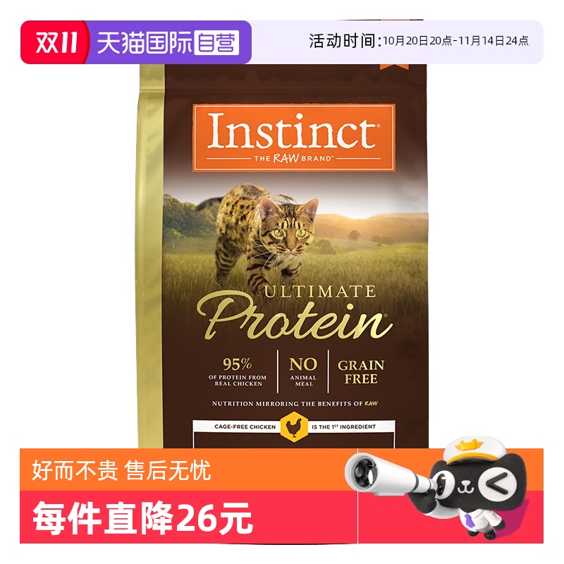 instinct百利猫粮效期24/5/17起