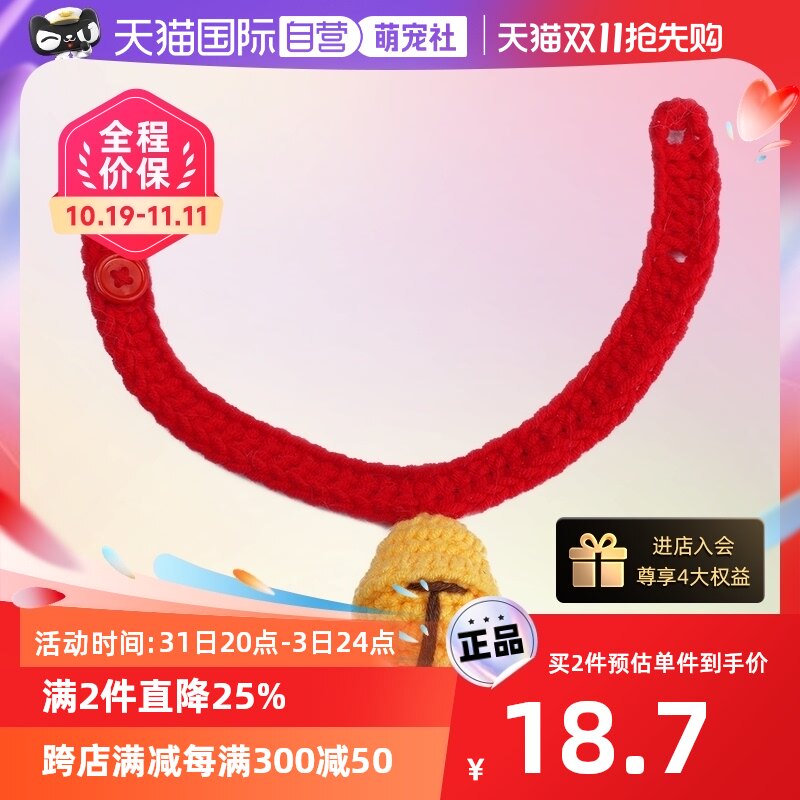 【自营】zeze猫咪铃铛项圈宠物脖子饰品围脖编织无声系叮当猫棉线怎么样,好用不?
