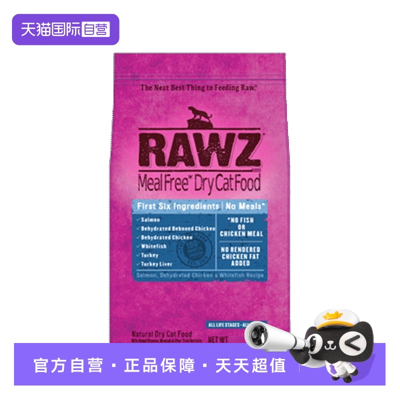 【自营】rawz罗斯鲑鱼鸡肉配方成幼全猫粮1.75磅26年4月