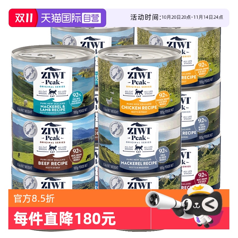 自营ZIWI滋益巅峰进口猫罐头通用