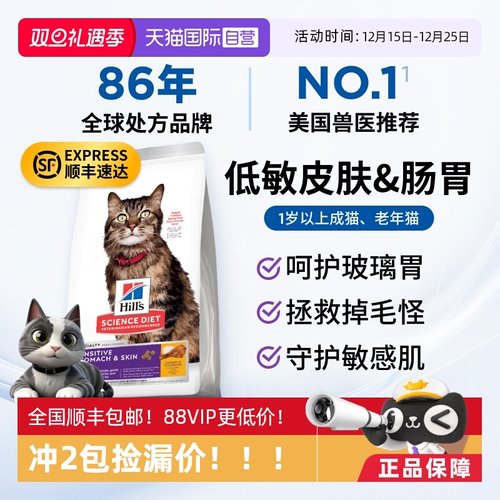 美国兽医推荐全球知名处方粮品牌