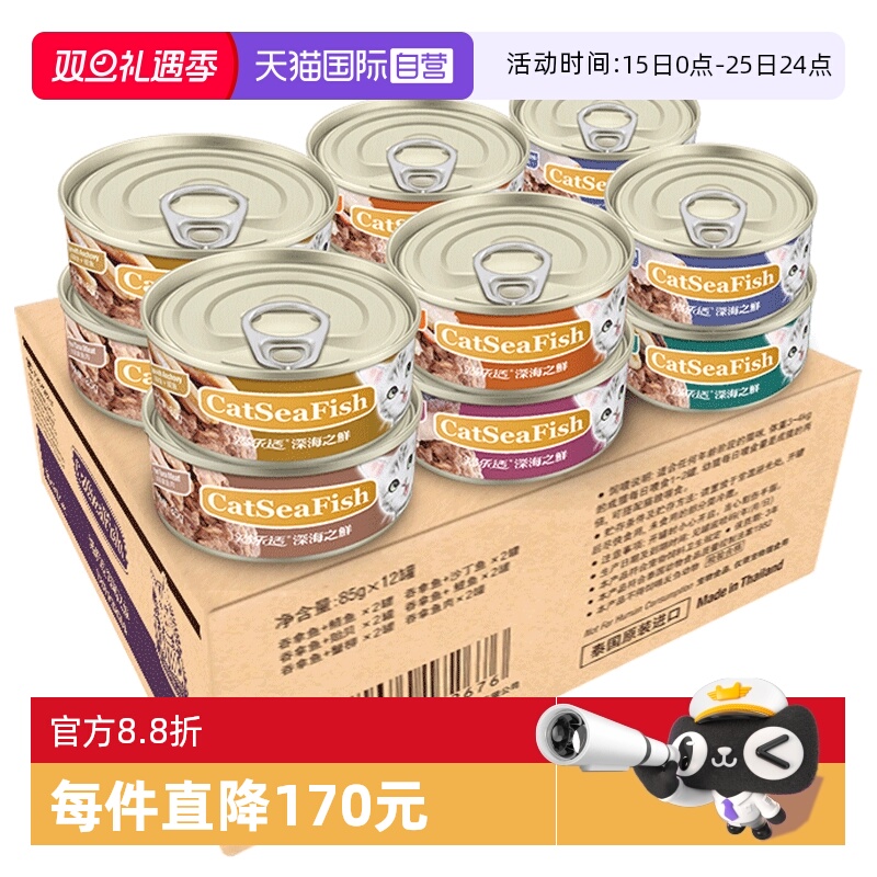 自营深海之鲜猫罐头猫乐适