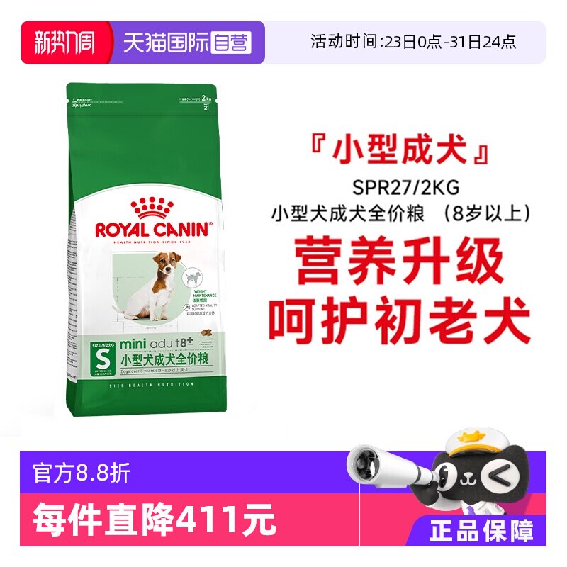 �ۻ��㣺�ʼ�С��Ȯ��ȮSPR27ȫ����С��Ȯ��Ȯȫ���� ��8�����ϣ� 2kg  117Ԫ