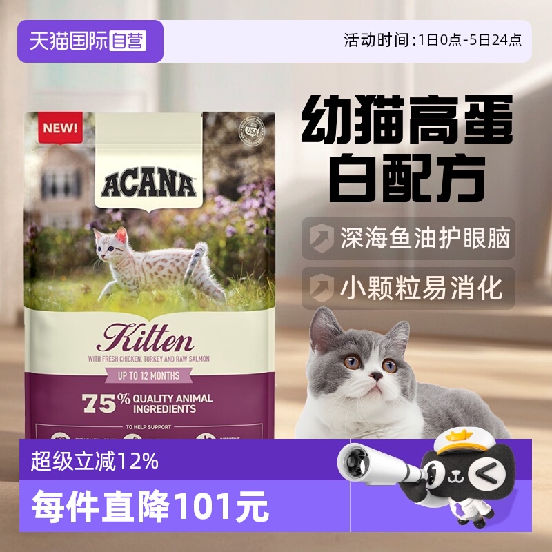 爱肯拿高蛋白小颗粒鸡肉猫粮
