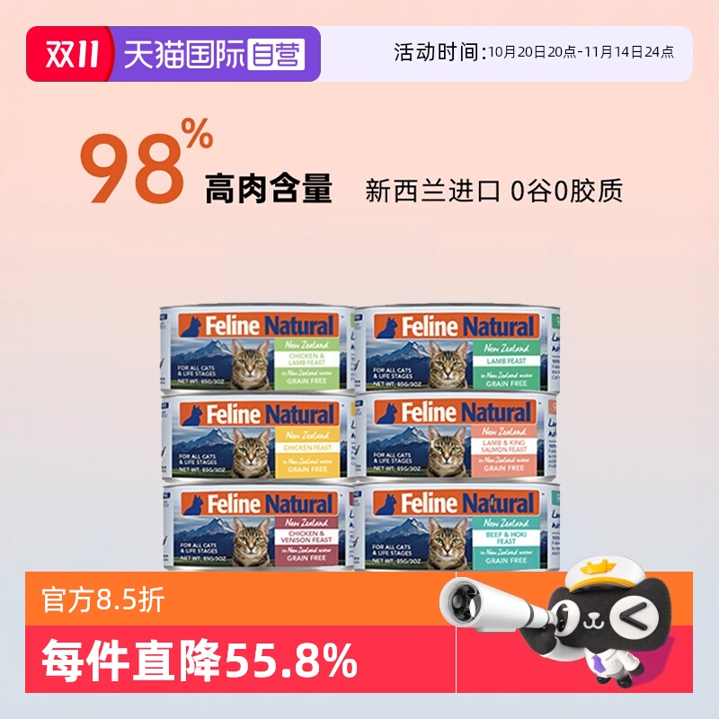 新西兰K9补水发腮猫罐头85g