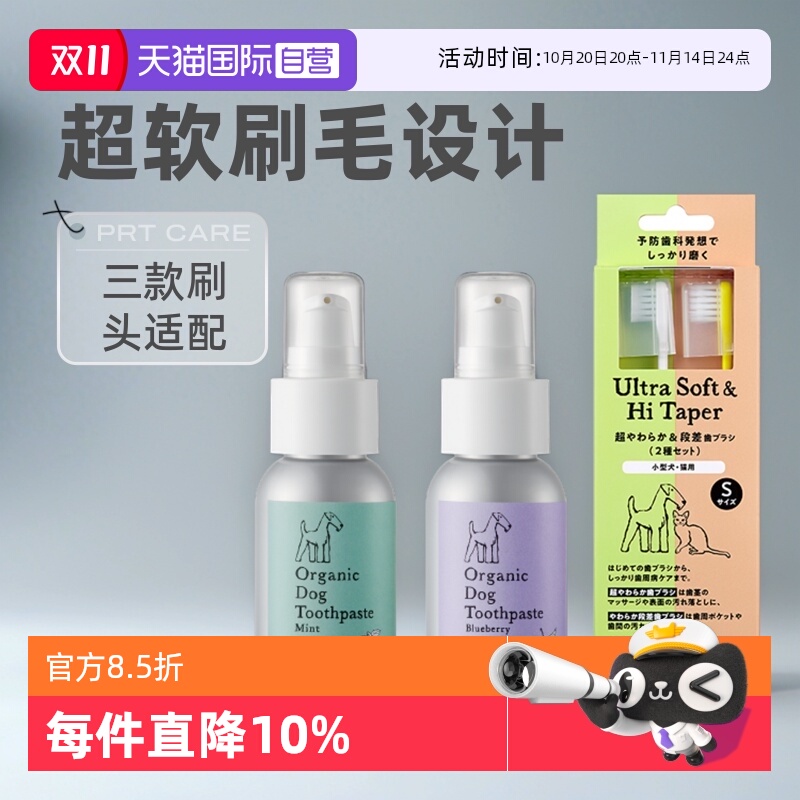 自营牙膏APDC犬猫用牙刷