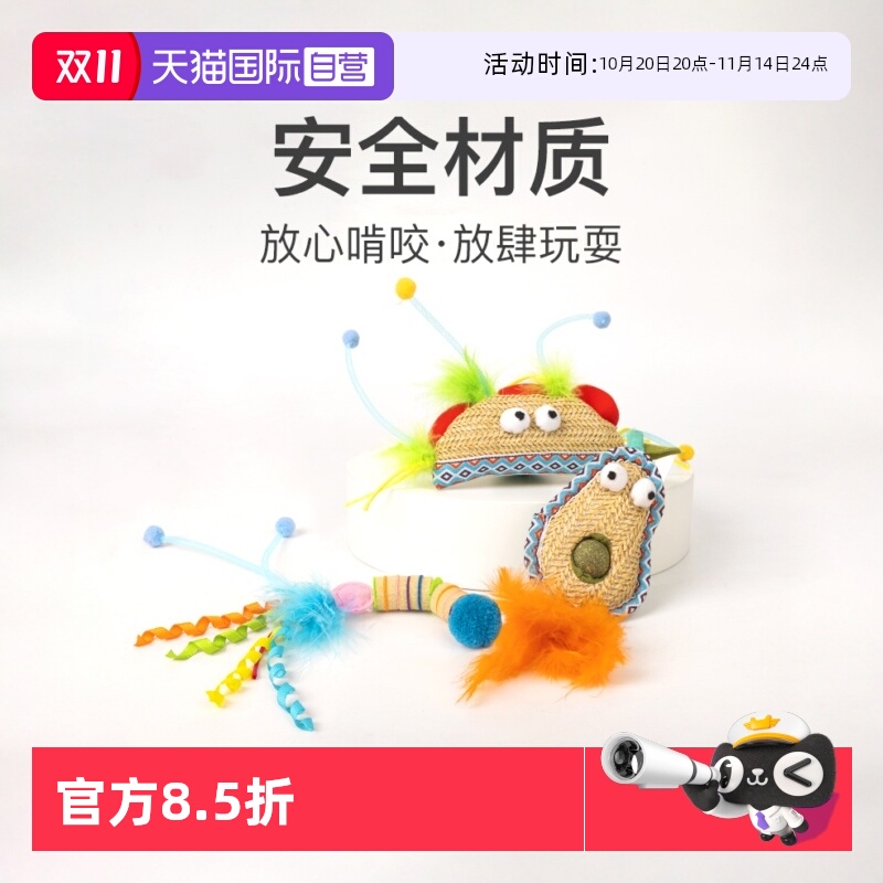 【自营】AFP草编猫玩具自嗨解闷神器猫薄荷球磨牙耐咬猫咪用品