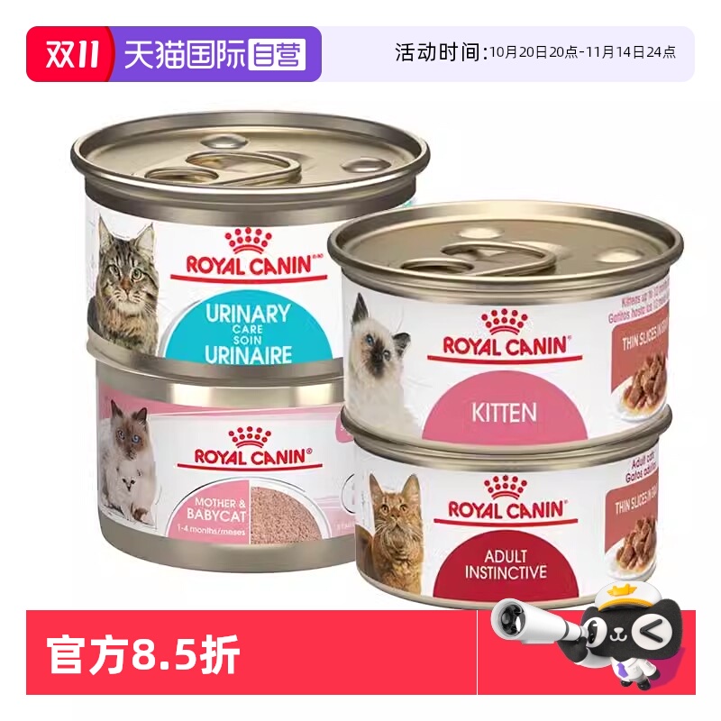 自营皇家离乳期奶糕罐头主食罐