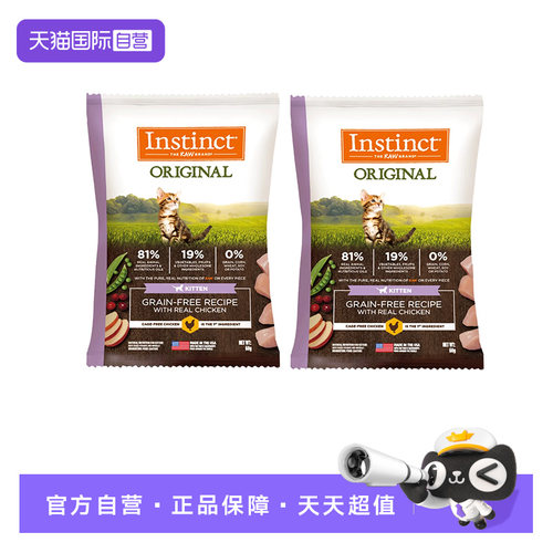 【自营】Instinct天然百利无谷鸡幼猫粮试吃装60g*2效期26年4月