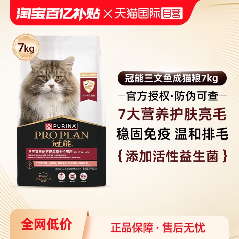 冠能成猫美国营养增肥