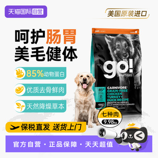 SOLUTIONS美国无谷七种肉成犬粮9.98kg22磅通用型 自营