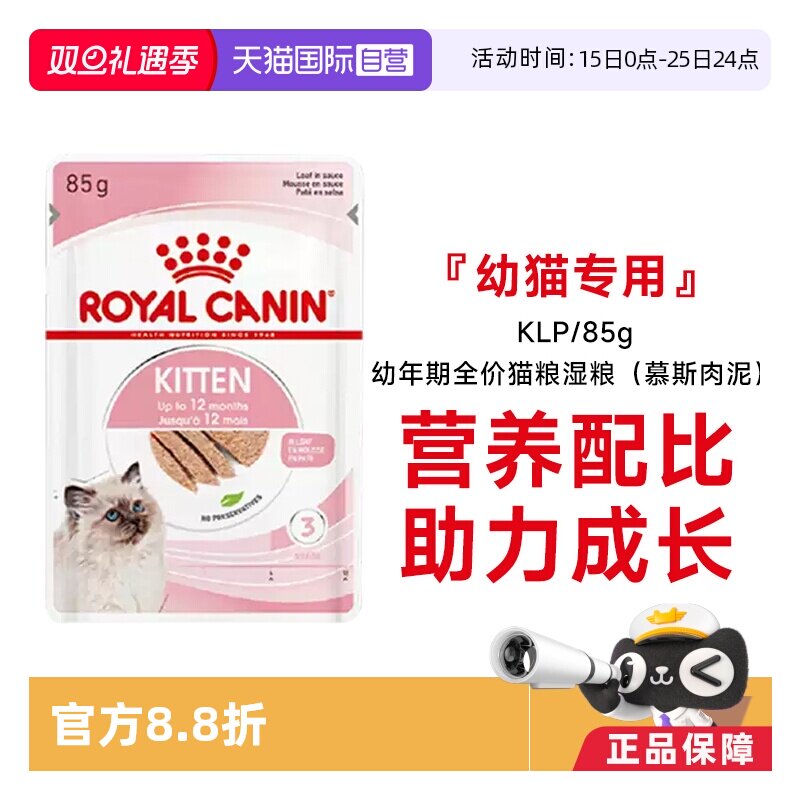 皇家进口正品全价猫湿粮浓汤肉块