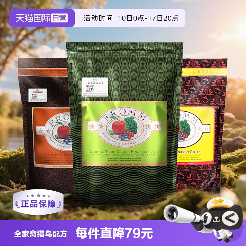 福摩无谷猎鸟猫粮10磅 372元 - 86线报