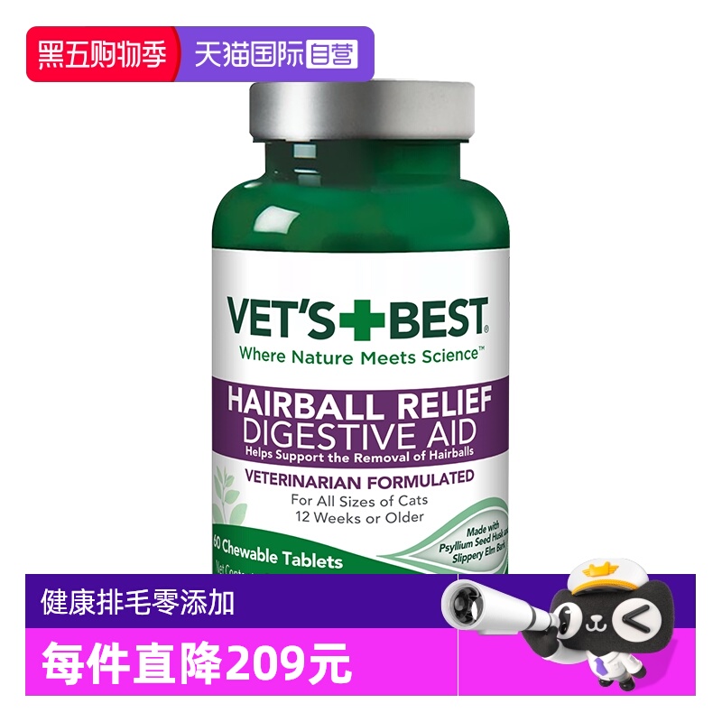 绿十字猫草片去毛球排毛化毛