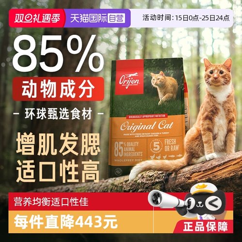 渴望美国进口猫粮5.4KG鸡肉味