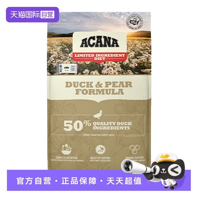 【自营】【40年畅销品牌】爱肯拿成幼犬鸭肉梨清热进口狗粮11.4kg,宠物/宠物食品及用品,狗全价膨化粮,淘宝优惠券,粉丝福利购,淘宝优惠卷