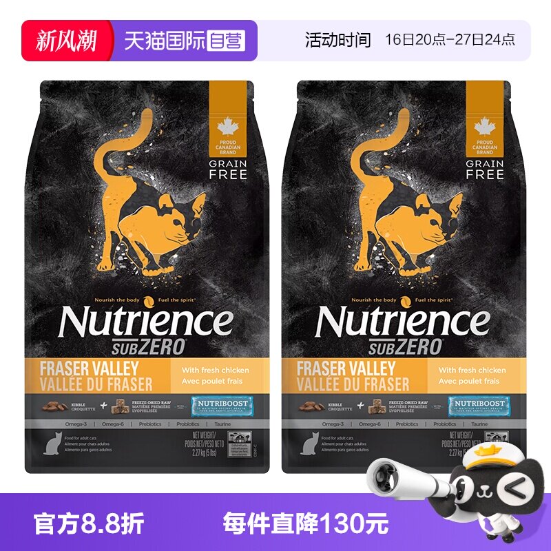 纽翠斯挑食克星双拼猫粮5磅2包