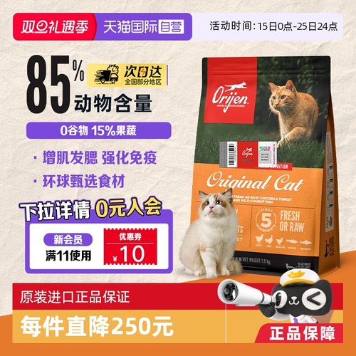 渴望美国进口爱猫鸡肉味猫粮1.8
