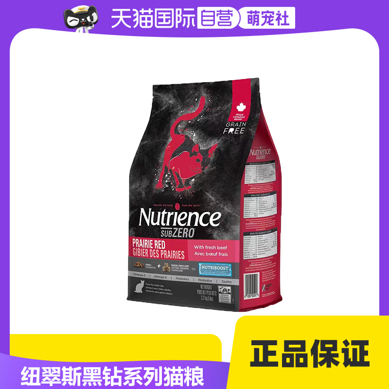 美版纽翠斯挑食克星全期双拼猫粮