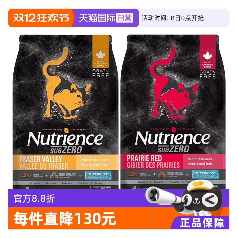 Nutrience挑食克星全期双拼猫粮