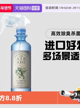 【自营】AIR ADE宠物除臭杀菌去尿味喷雾去猫尿除味剂AIR MEDIC