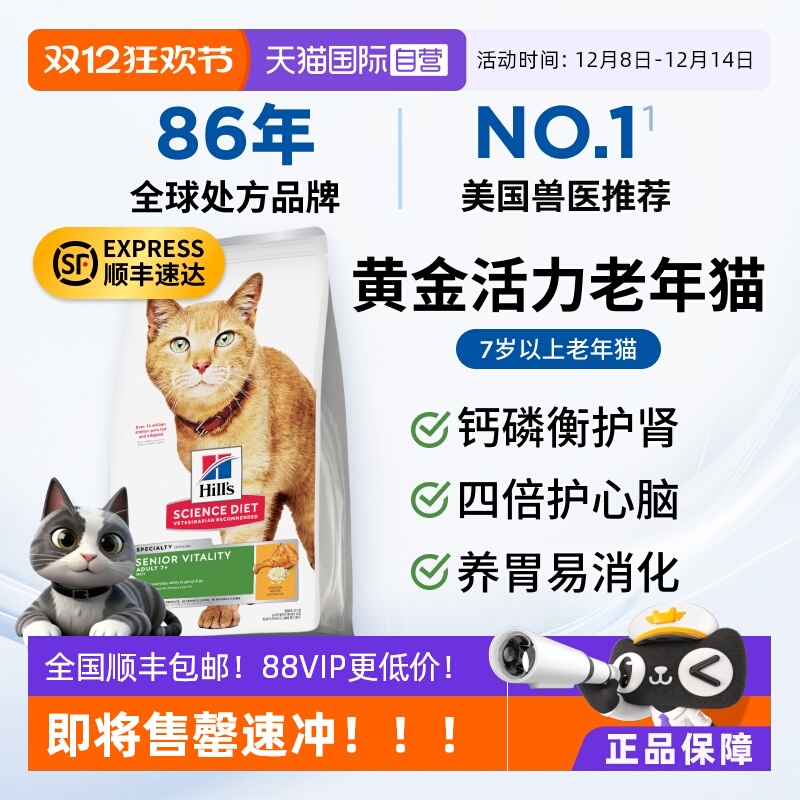 处方粮品牌原装进口美国兽医推荐