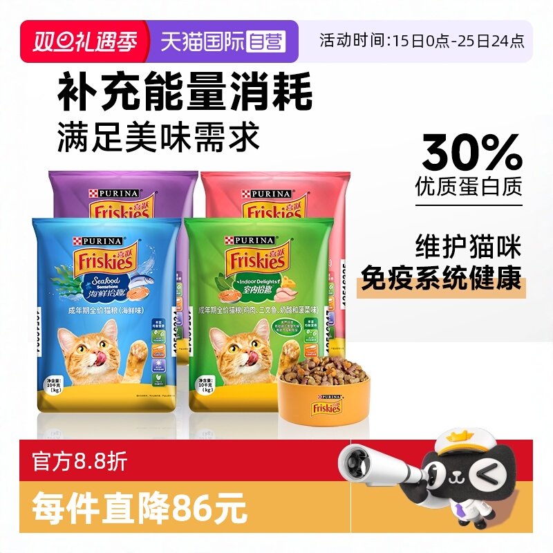【自营】喜跃猫粮全价室内猫主粮喜悦成幼猫粮去毛球增肥发腮10kg