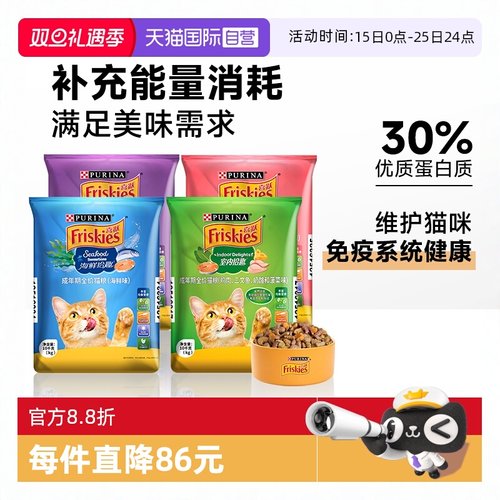 【自营】喜跃猫粮全价室内猫主粮喜悦成幼猫粮去毛球增肥发腮10kg