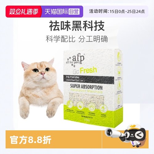 AllForPaws混合太空猫砂2.5kg