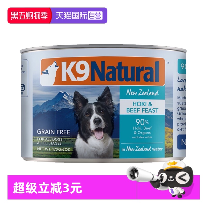 【单罐尝鲜】新西兰K9营养狗罐
