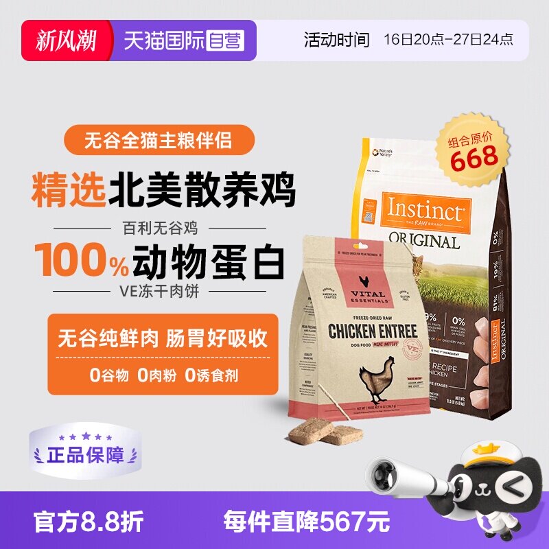 自营天然百利无谷鸡肉成猫粮图片