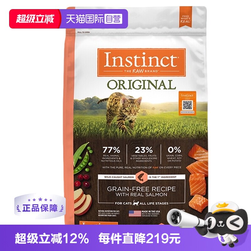 百利无谷三文鱼猫粮10磅 223元 - 86线报