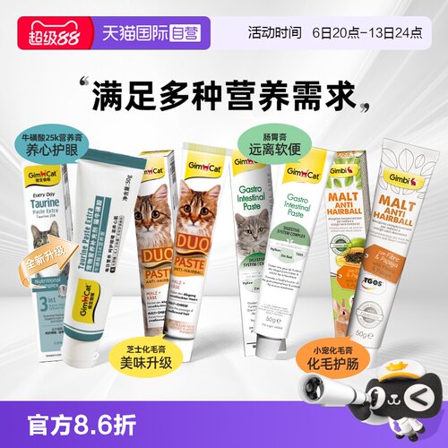 俊宝化毛膏营养膏排毛护肠营养