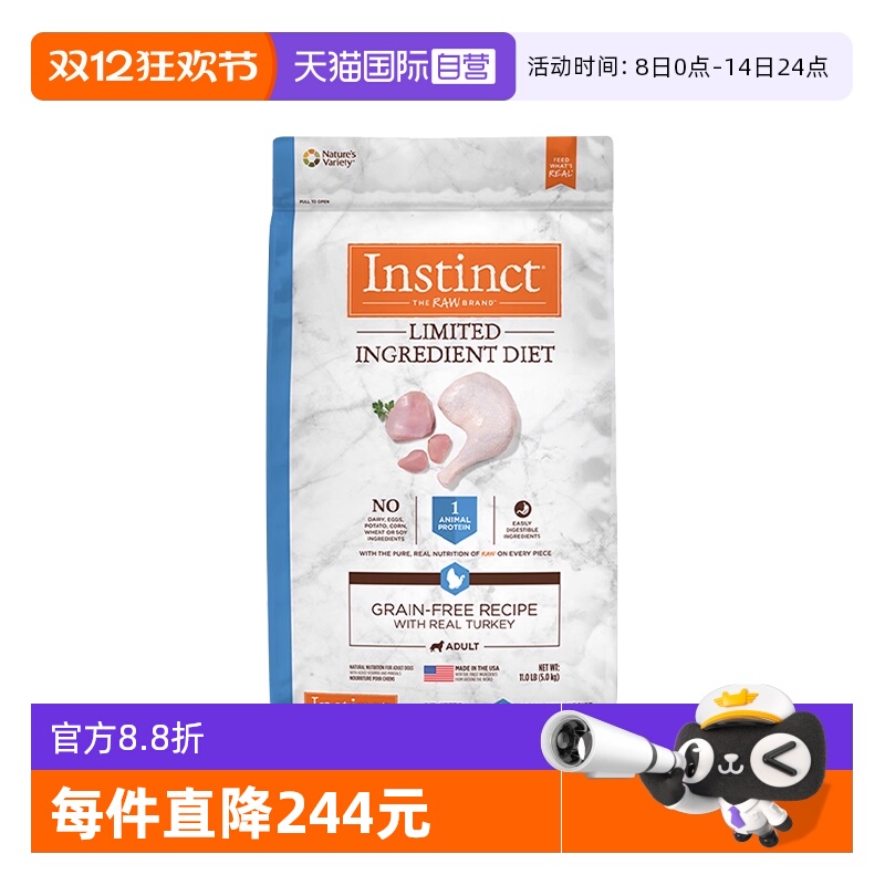 instinct百利成猫粮低敏猫粮11磅